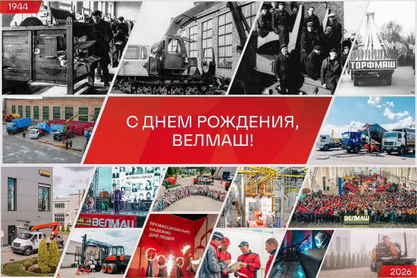 Сегодня исполняется 82 года одному из лучших предприятий ПАЛФИНГЕР в России – Великолукскому заводу «ВЕЛМАШ-С»!